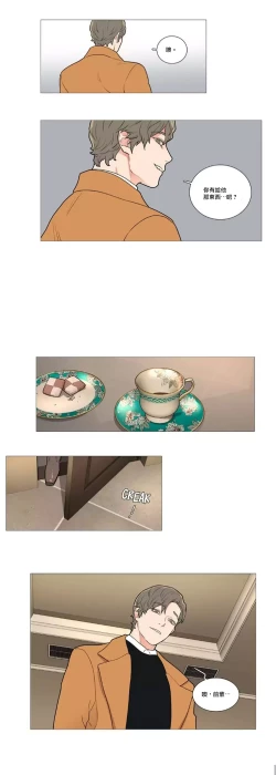 Page 661 of Sadistic Beauty | 虐美人 Ch.1-50