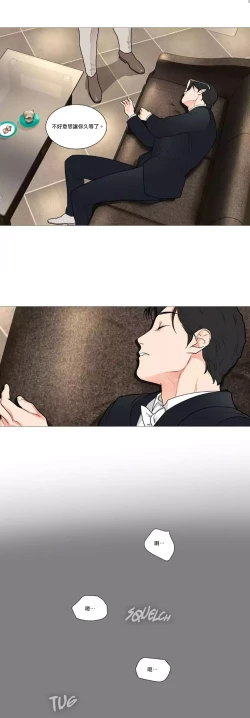 Page 662 of Sadistic Beauty | 虐美人 Ch.1-50