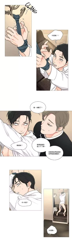 Page 665 of Sadistic Beauty | 虐美人 Ch.1-50