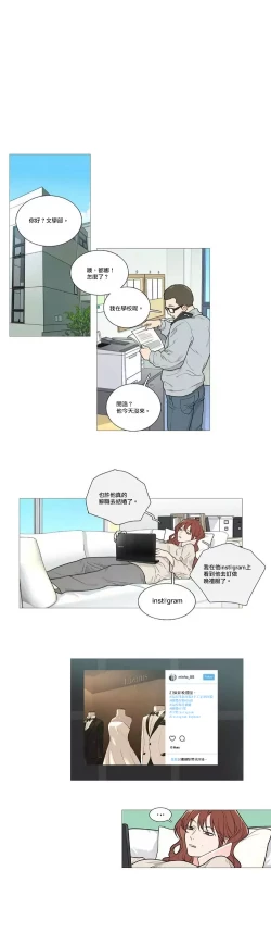 Page 668 of Sadistic Beauty | 虐美人 Ch.1-50