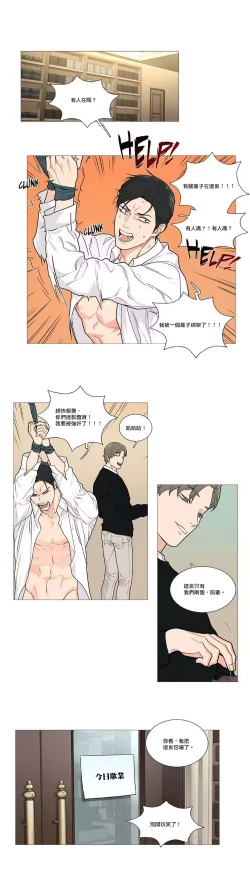 Page 669 of Sadistic Beauty | 虐美人 Ch.1-50