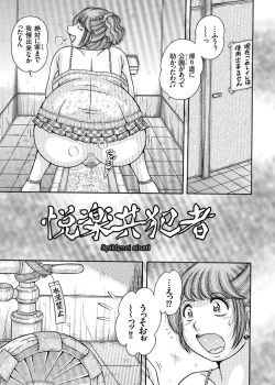 Page 121 of Erosugite Tamaranai Nikubenki Oba-san
