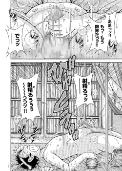 Page 126 of Erosugite Tamaranai Nikubenki Oba-san