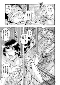 Page 127 of Erosugite Tamaranai Nikubenki Oba-san