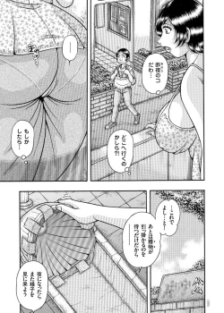 Page 129 of Erosugite Tamaranai Nikubenki Oba-san
