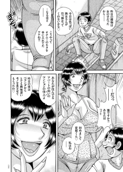 Page 130 of Erosugite Tamaranai Nikubenki Oba-san