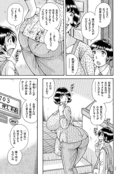Page 147 of Erosugite Tamaranai Nikubenki Oba-san