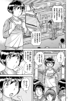Page 2 of Erosugite Tamaranai Nikubenki Oba-san