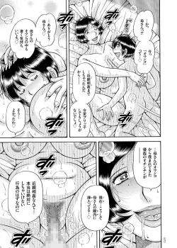 Page 47 of Erosugite Tamaranai Nikubenki Oba-san