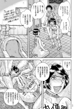 Page 55 of Erosugite Tamaranai Nikubenki Oba-san