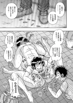 Page 57 of Erosugite Tamaranai Nikubenki Oba-san