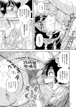 Page 61 of Erosugite Tamaranai Nikubenki Oba-san