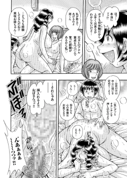 Page 94 of Erosugite Tamaranai Nikubenki Oba-san