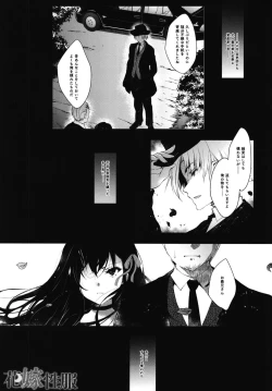 Page 3 of Hanayome Seifuku