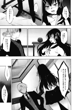 Page 7 of Hanayome Seifuku