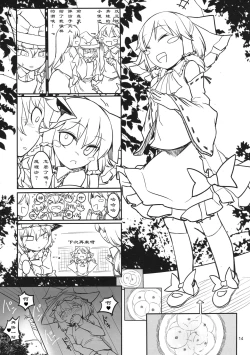 Page 14 of Asobu Kane Hoshisa ni | 好想要零花钱呀