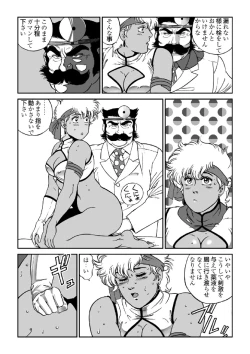 Page 20 of ドクターマリオ