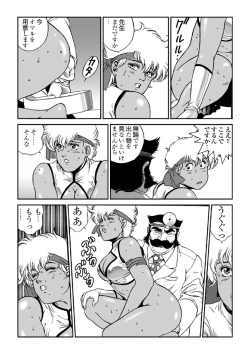 Page 22 of ドクターマリオ