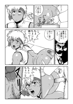 Page 24 of ドクターマリオ