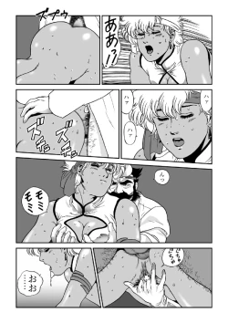 Page 25 of ドクターマリオ