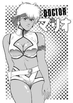 Page 2 of ドクターマリオ