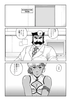 Page 3 of ドクターマリオ