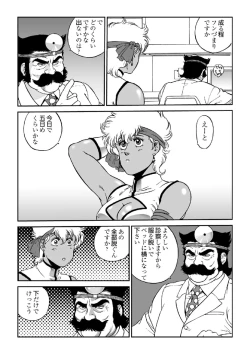 Page 4 of ドクターマリオ