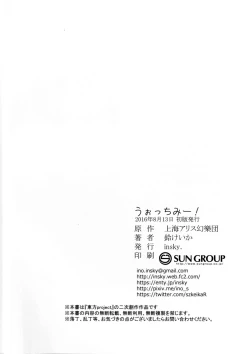 Page 21 of Watch Me!