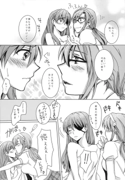 Page 19 of Hime to Ouji to Kone Megane