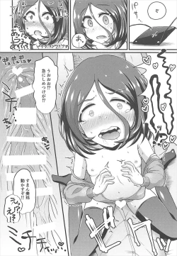 Page 13 of Mirei-chan!? Oshiri de Yuuwaku Suru no o Yamenasai
