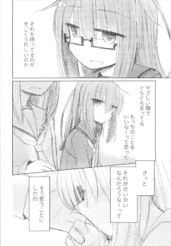 Page 10 of Megane Tenshi Fumizuki-chan