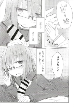 Page 11 of Megane Tenshi Fumizuki-chan