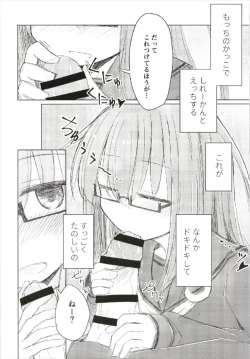 Page 12 of Megane Tenshi Fumizuki-chan