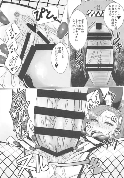 Page 22 of Youmagun Ou Kakka no Dosukebe Dealer