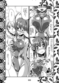 Page 7 of Rensou Harugatari 6