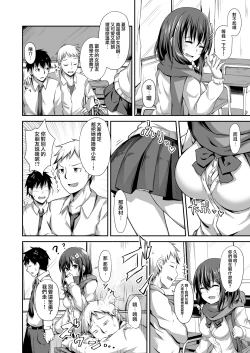 Page 3 of Ochiba Nikki