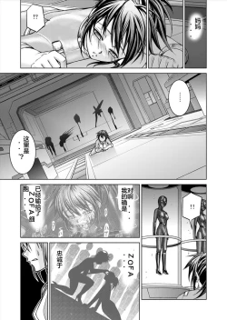 Page 23 of Tokubousentai DinarangerVol. 15-16