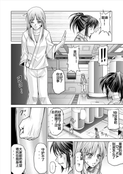 Page 24 of Tokubousentai DinarangerVol. 15-16