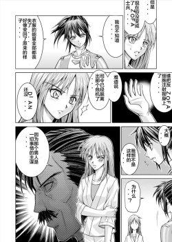 Page 26 of Tokubousentai DinarangerVol. 15-16