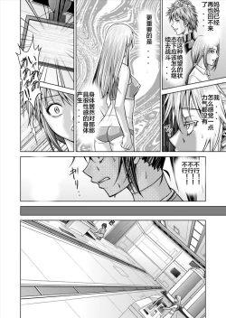 Page 36 of Tokubousentai DinarangerVol. 15-16