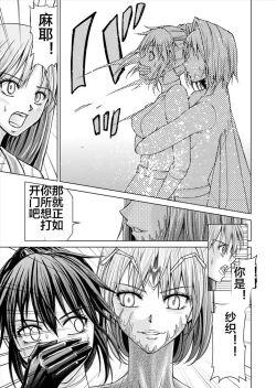 Page 41 of Tokubousentai DinarangerVol. 15-16