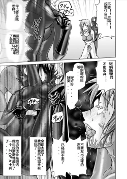 Page 53 of Tokubousentai DinarangerVol. 15-16