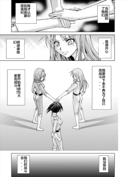 Page 65 of Tokubousentai DinarangerVol. 15-16