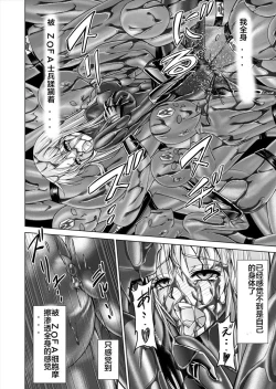 Page 70 of Tokubousentai DinarangerVol. 15-16