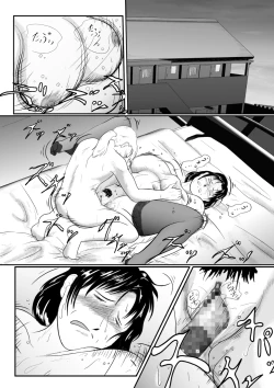Page 14 of Totsukan Kouji