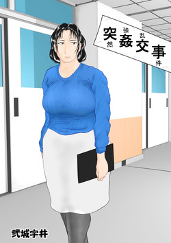 Download Totsukan Kouji