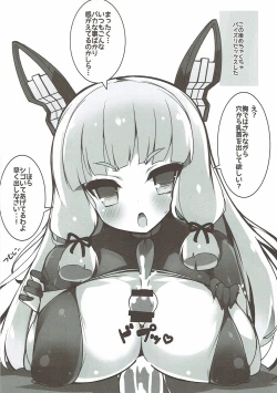 Page 17 of Murakumo, Otona ni Naru.