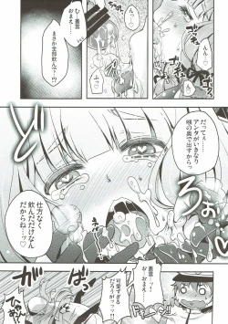Page 8 of Murakumo, Otona ni Naru.