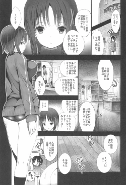 Page 3 of Hitotose ni Youkoso