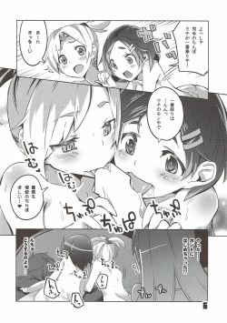 Page 4 of Wellcam! Hatsukaze-chan no Kangeikai